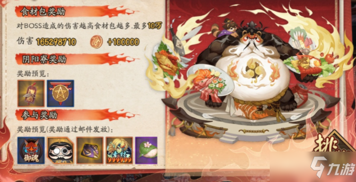 《阴阳师》相扑战狸高分阵容分享