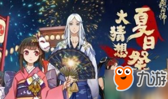 阴阳师夏日皮肤要怎么获取 神乐、清明新皮肤获取方法