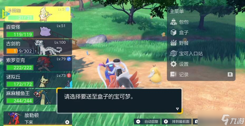 宝可梦朱紫无限复制道具攻略