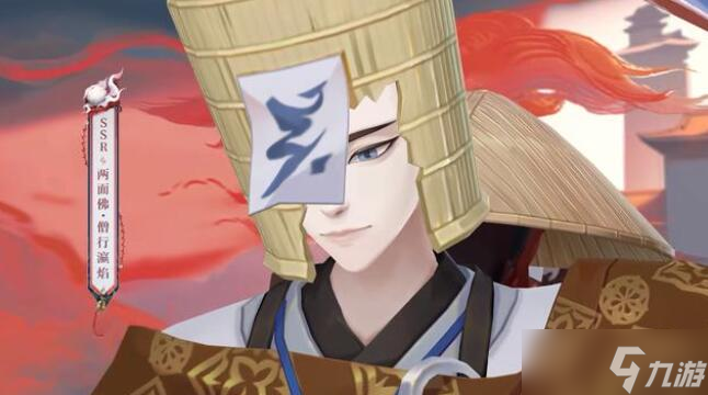 《阴阳师》两面佛僧行瀛焰皮肤怎么获得