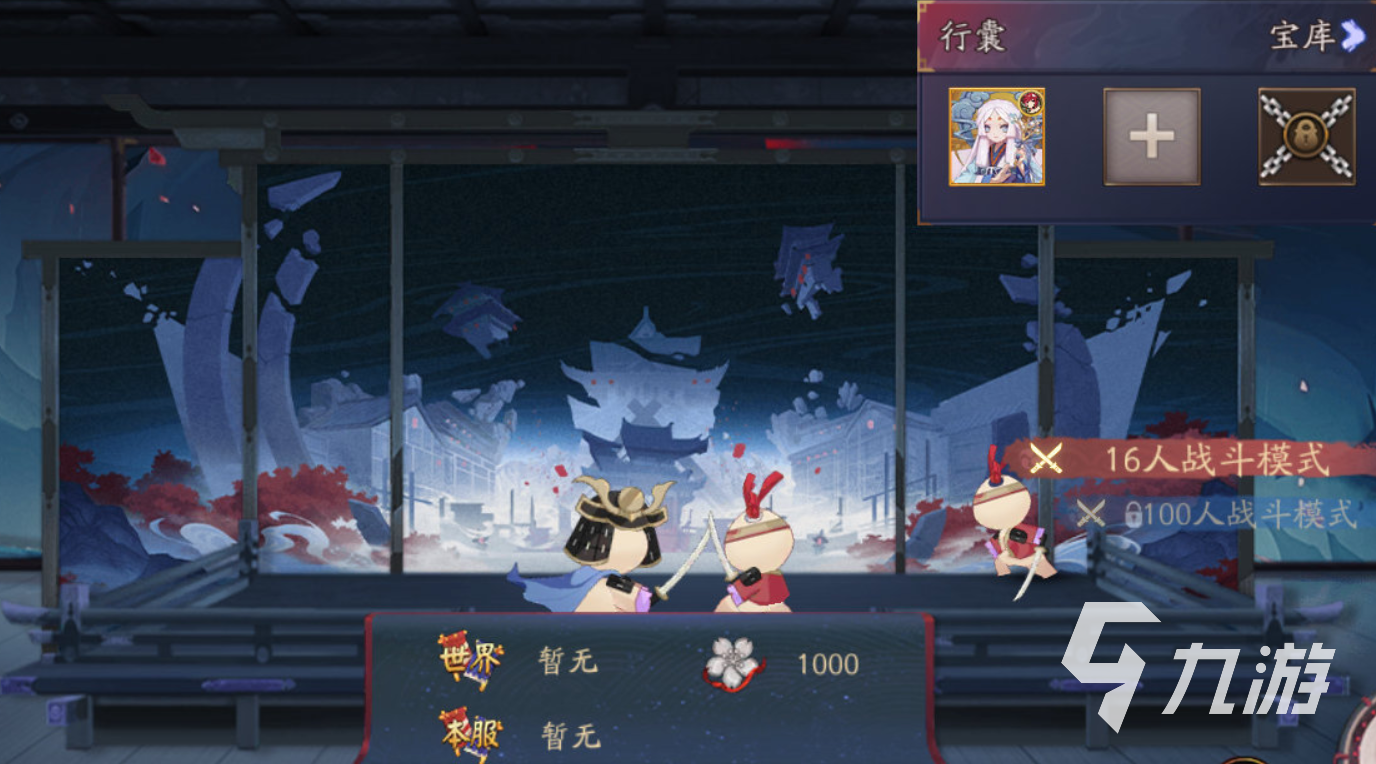 阴阳师修罗猎戏活动一览 修罗猎戏活动详细介绍
