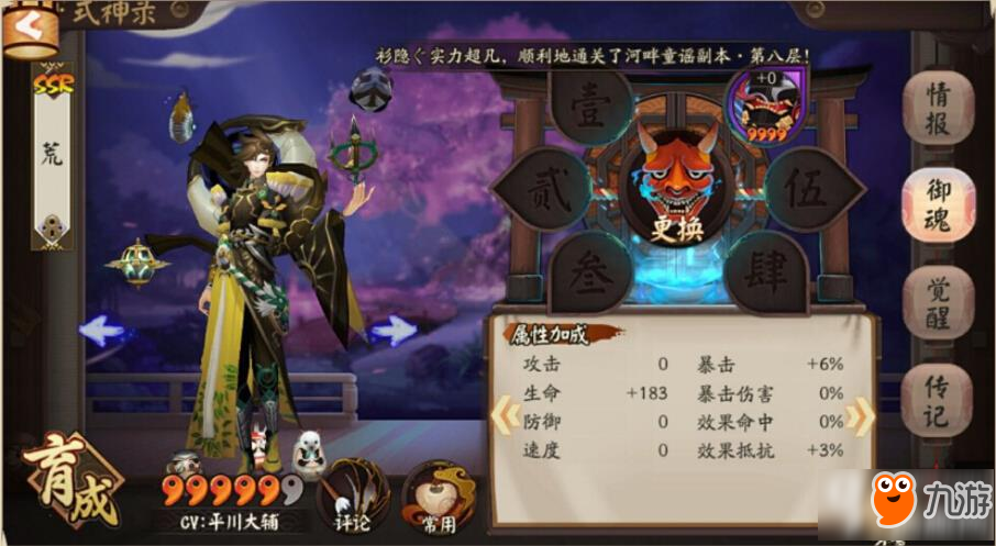 阴阳师SSR式神SP皮肤赏析