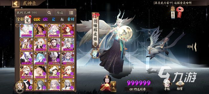 阴阳师sp阎魔技能介绍 sp阎魔强度解析