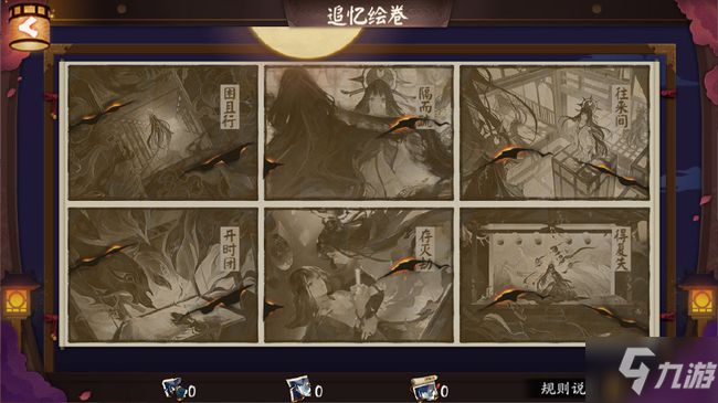 《阴阳师》SP面灵气绘卷活动攻略