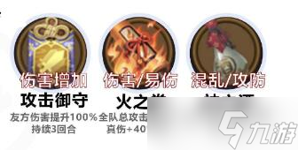 《阴阳师》六道之门萤草阵容介绍
