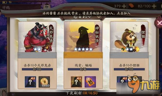 《阴阳师手游》悬赏封印蝙蝠线索位置一览