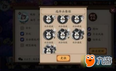 阴阳师全国名士试合大会头像框怎么得 试合会头像框攻略