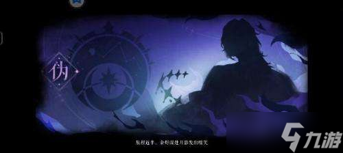 阴阳师寻香行技能详解