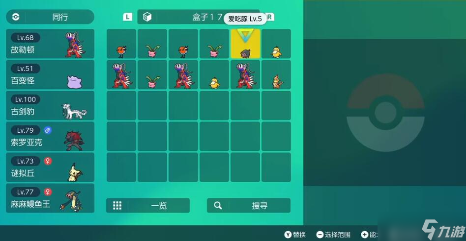 宝可梦朱紫无限复制道具攻略