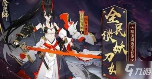 《阴阳师》五周年庆福利一览