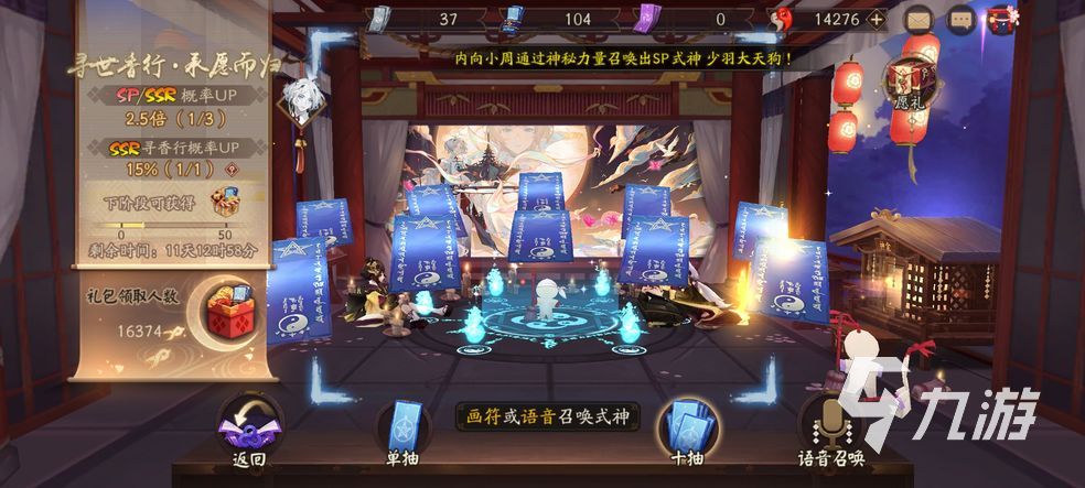 阴阳师寻香行带什么御魂 新式神寻香行御魂推荐