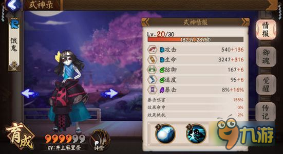 阴阳师饿鬼御魂怎么搭配 饿鬼御魂搭配推荐