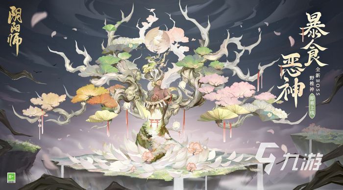 阴阳师新boss野椎神什么时候上线 野椎神上线时间分享