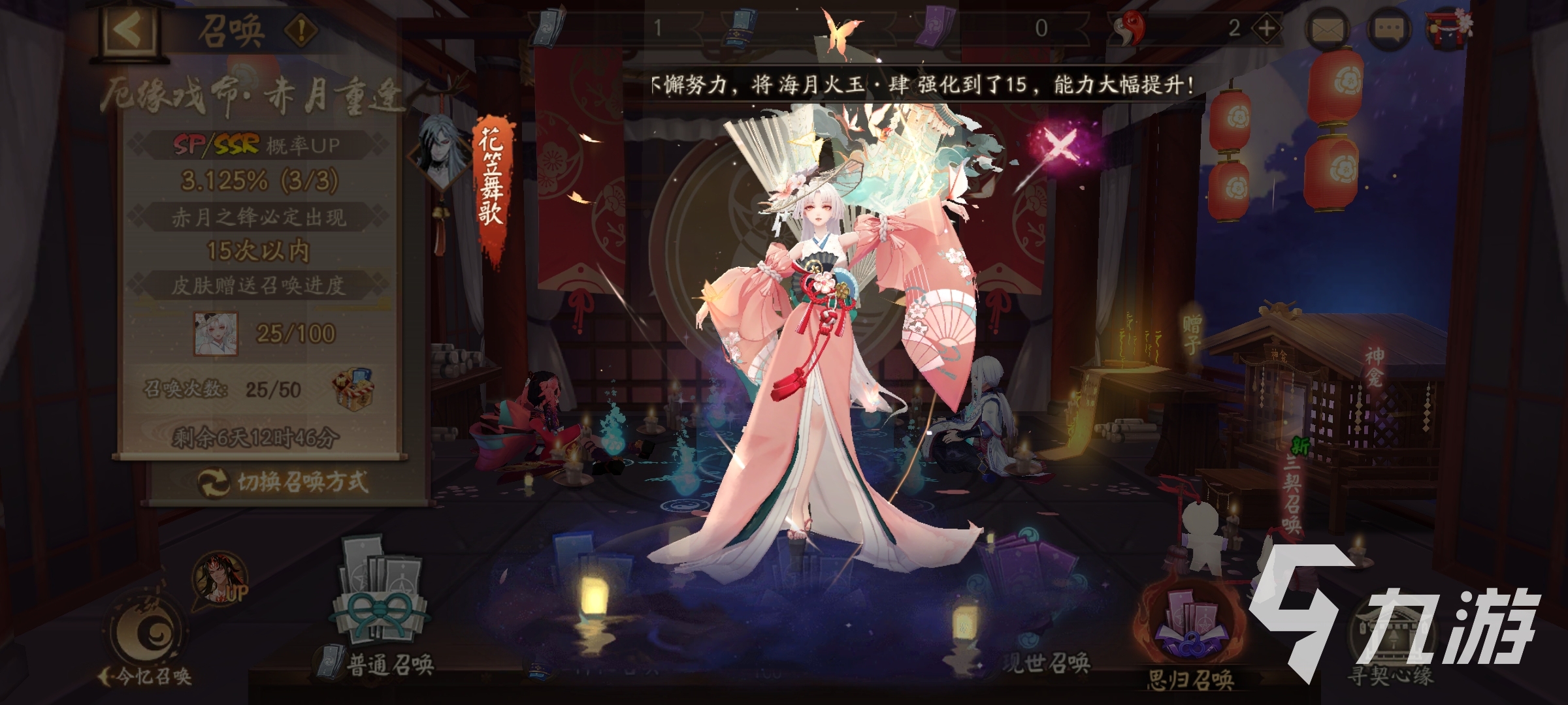 阴阳师联动召唤活动 阴阳师夜刀神再次返场