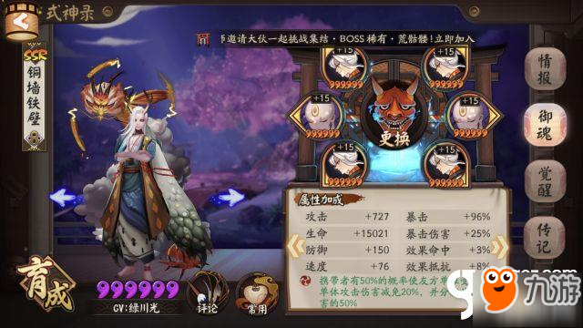 阴阳师保险双盾流派平稳过吸血姬10层 保险双盾流派怎么过吸血姬10层