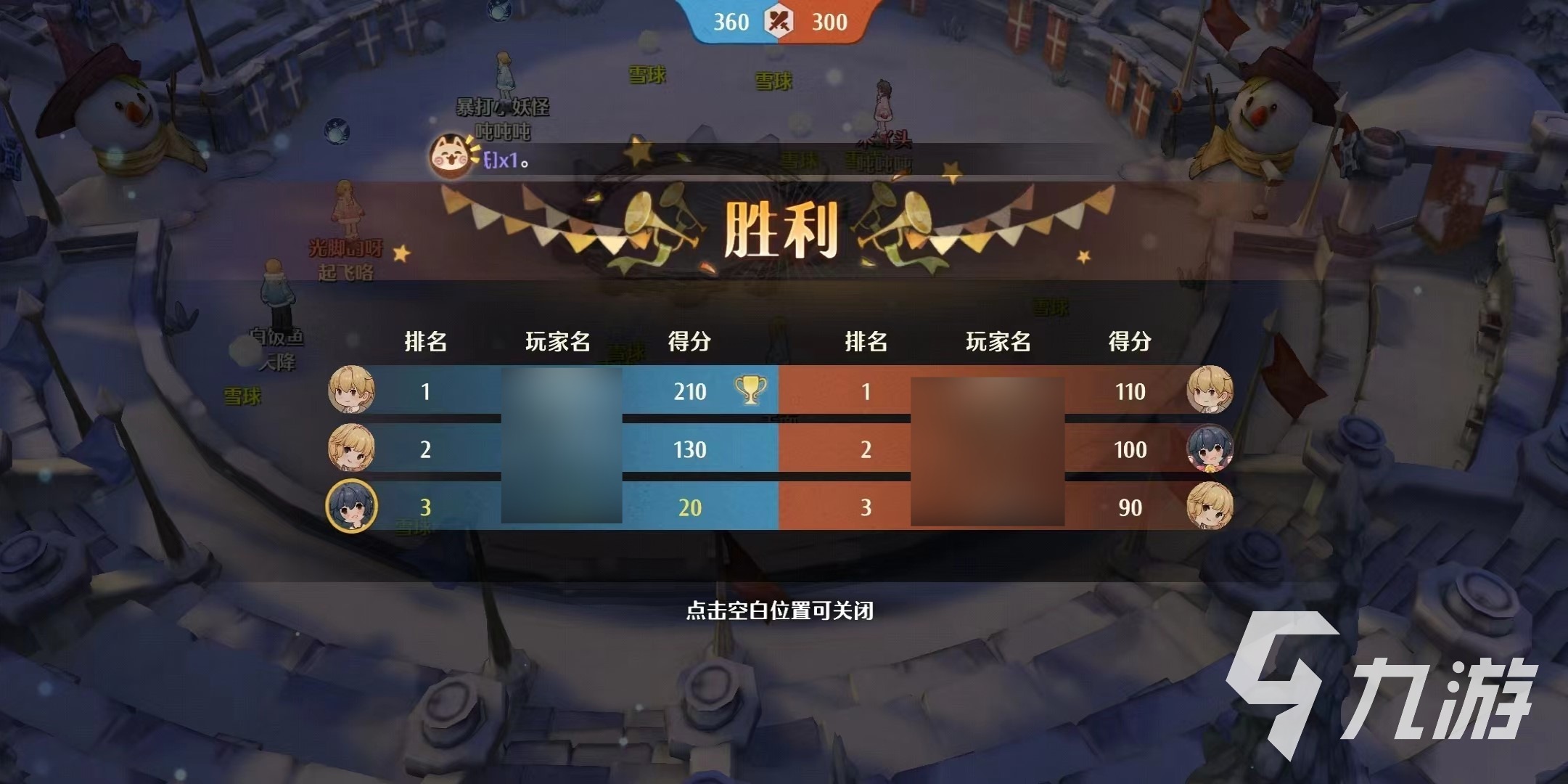 森之国度冬季雪球赛怎么玩 森之国度雪球赛玩法介绍