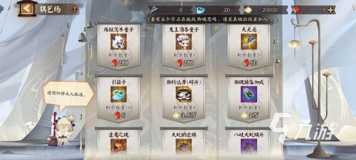 阴阳师棋逢之弈玩法介绍 棋逢之弈活动攻略