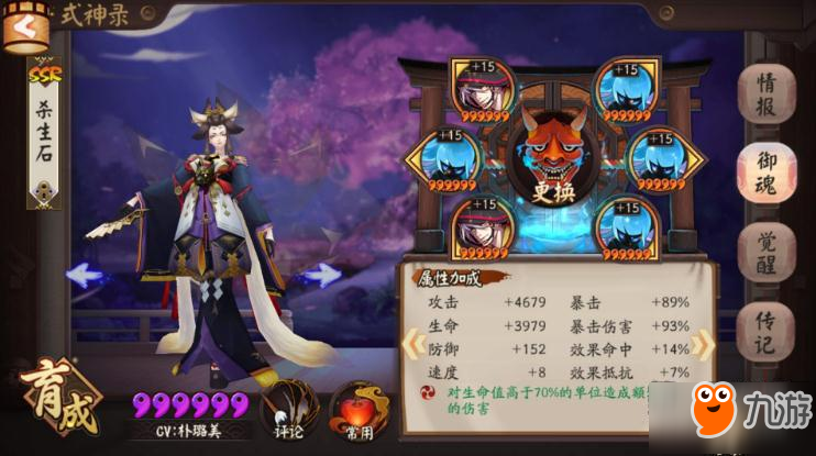 阴阳师吸血姬10层通关攻略 吸血姬新皮肤轻松拿