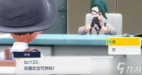 宝可梦朱紫面试题目答案攻略一览