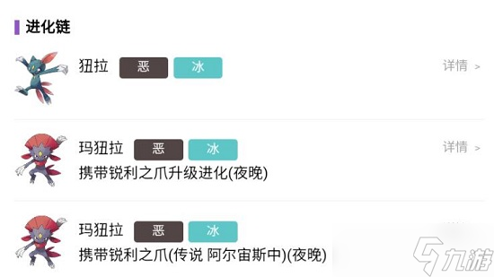 宝可梦朱紫玛狃拉进化攻略