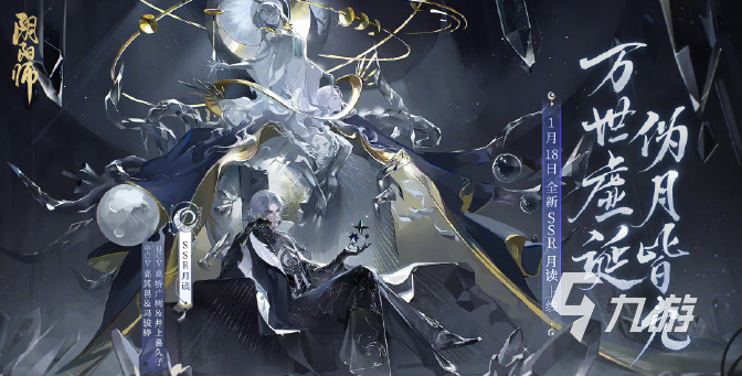 阴阳师月读技能有哪些 月读技能实力分析