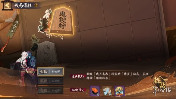 《阴阳师》12.8更新体验服内容 残局得胜活动开启SP面灵气技能调整