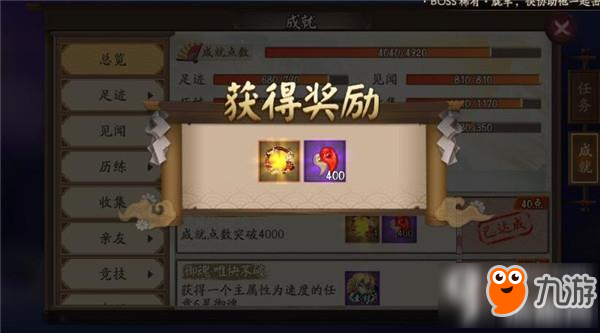 阴阳师高难度成就达成方法汇总 怎么达成高难度成就