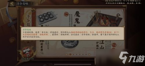 《阴阳师》五周年神秘图案怎么画