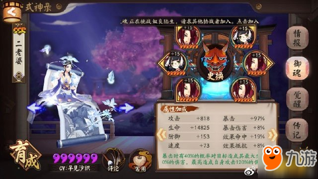 阴阳师为崽而战第二期阵容推荐 为崽二战高胜率阵容