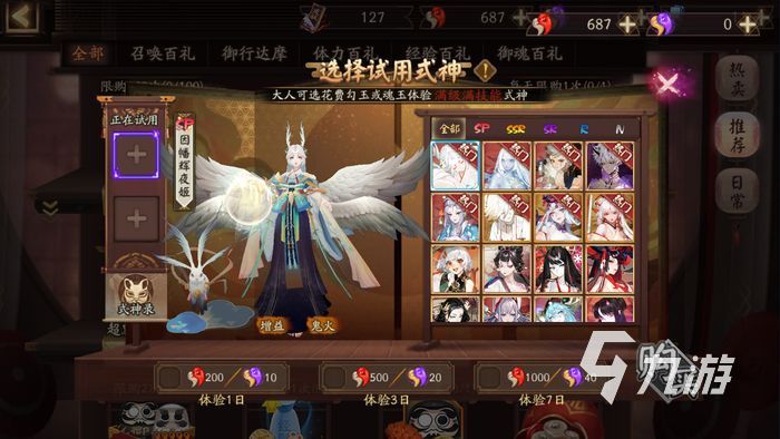 阴阳师式神体验礼包 全新礼包内容介绍