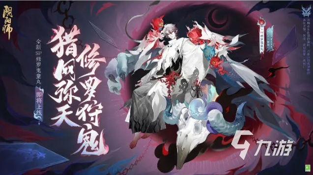 阴阳师新版本有哪些内容 2月版本更新内容介绍