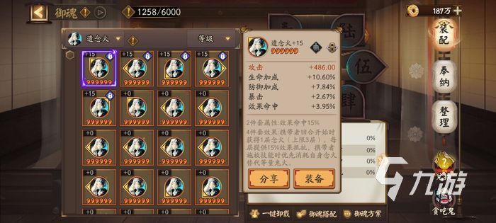 阴阳师sp阎魔御魂推荐 sp阎魔御魂搭配攻略