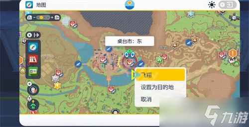 宝可梦朱紫全部薄荷获得方法