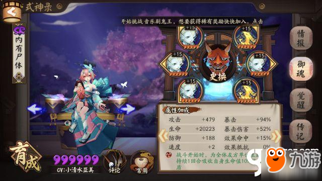 阴阳师保险双盾流派平稳过吸血姬10层 保险双盾流派怎么过吸血姬10层