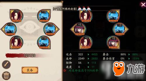 阴阳师鉴定式神是否满暴方法攻略 如何鉴定式神是否满暴