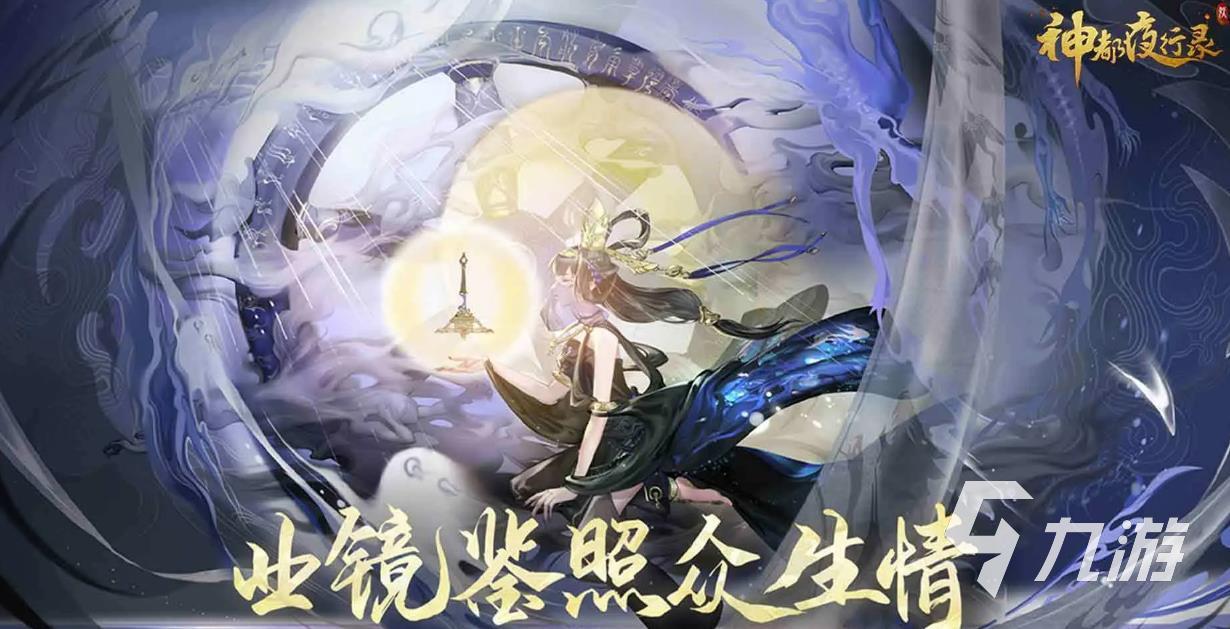 类似于阴阳师的游戏有哪些 五款跟阴阳师差不多的游戏推荐