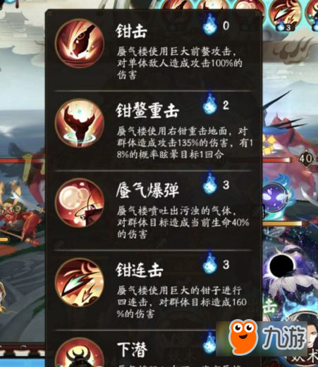 阴阳师蜃气楼阵容怎么搭配 阴阳师蜃气楼阵容推荐