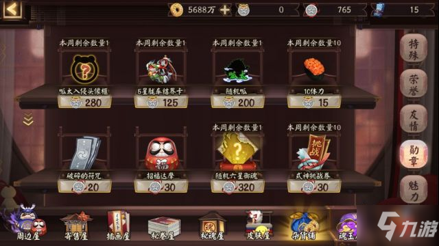 《阴阳师》2021结界突破呱太入侵活动