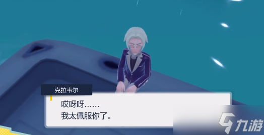 宝可梦朱紫找出街头绅士吧