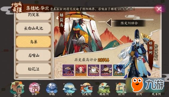 阴阳师姑获鸟地域鬼王本怎么过 地域鬼王姑获鸟阵容攻略