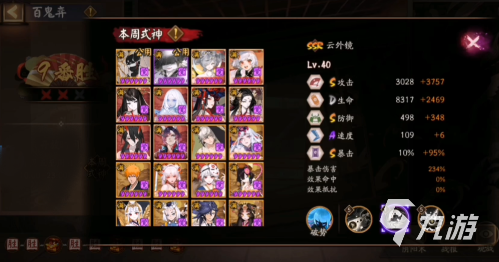阴阳师SP式神百鬼奕攻略 修罗鬼童丸上线时间一览