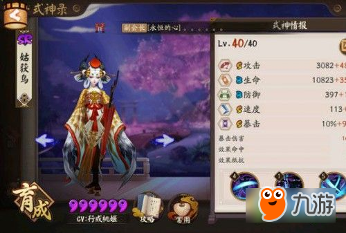 阴阳师红叶竞速副本1-10层通关攻略 红叶竞速阵容怎么搭配