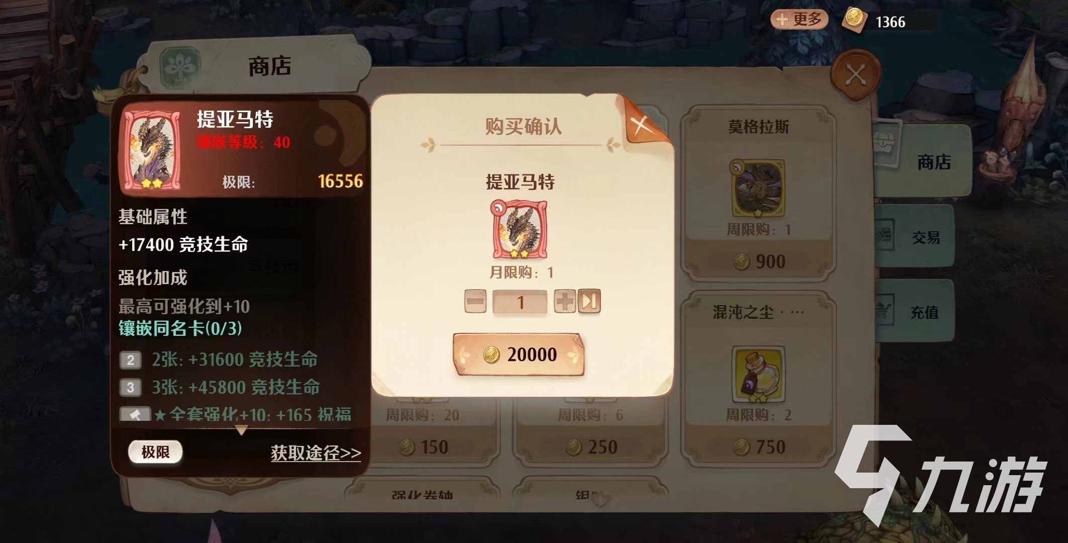 森之国度卡牌阵容怎么排 森之国度卡牌阵容推荐