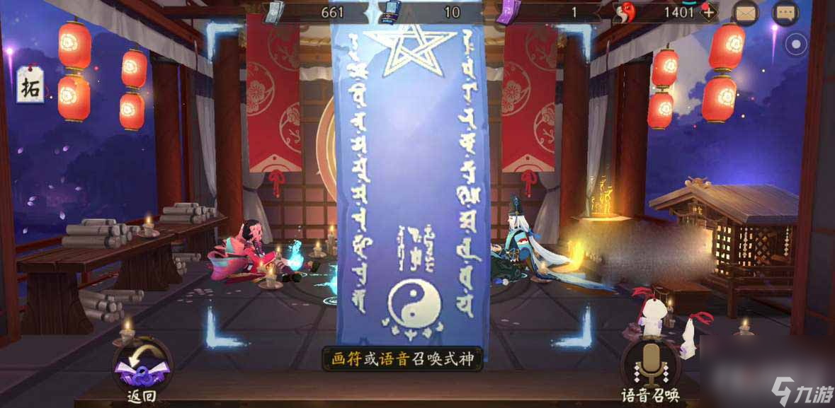 《阴阳师》6月神秘图案画法攻略2023