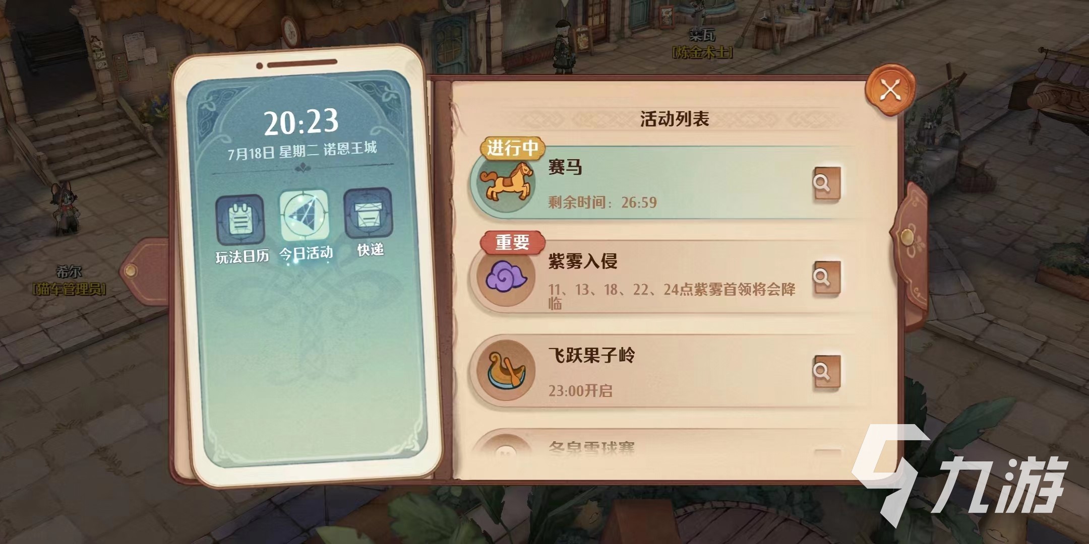 森之国度限时活动有哪些 森之国度限时活动介绍