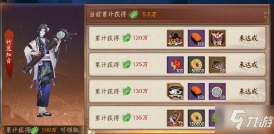 《阴阳师》青森之秘僵尸寮奖励介绍