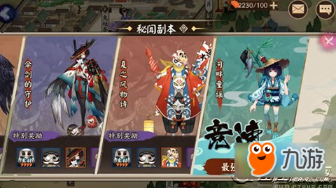 阴阳师河童竞速副本1-10层怎么通关 阴阳师河童竞速副本1-10层通关攻略