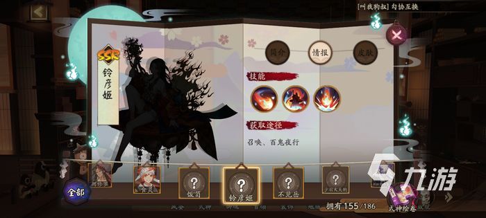 阴阳师花合战皋月最新皮肤 铃彦姬铃茶神靡登场