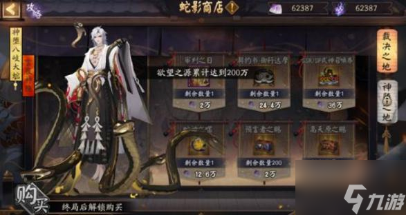 阴阳师欲望之源获取使用攻略