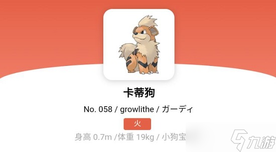 宝可梦朱紫卡蒂狗几级进化